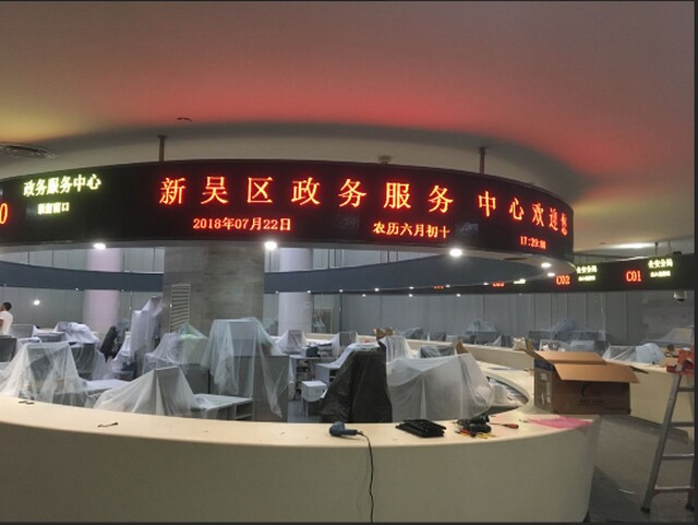 無(wú)錫新吳區(qū)政務(wù)服務(wù)中心排隊(duì)叫號(hào)系統(tǒng)、LED顯示屏、觸摸查詢一體機(jī)由米可制作