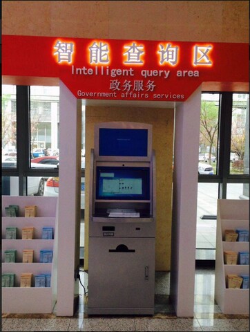 南京市建鄴區(qū)政務(wù)中心自助服務(wù)機(jī)、展示機(jī)、辦事導(dǎo)航機(jī)