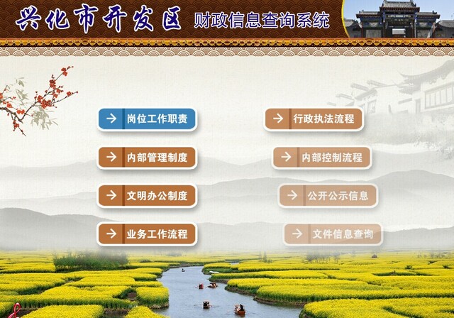 泰州興化市財(cái)政局采購(gòu)17套觸摸查詢(xún)一體機(jī)